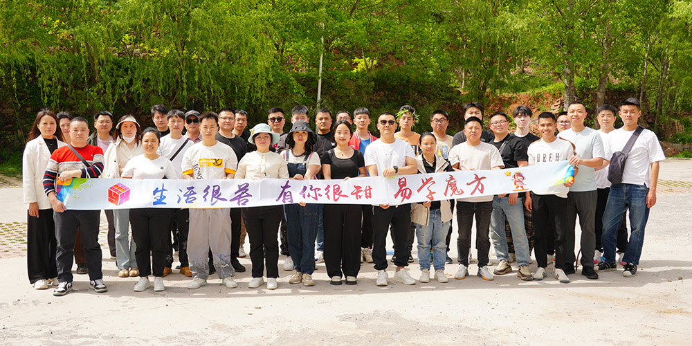 梧桐有术线下聚会